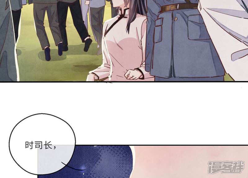 《少帅每天都在吃醋2少帅是醋精》第75话 大火 第89页
