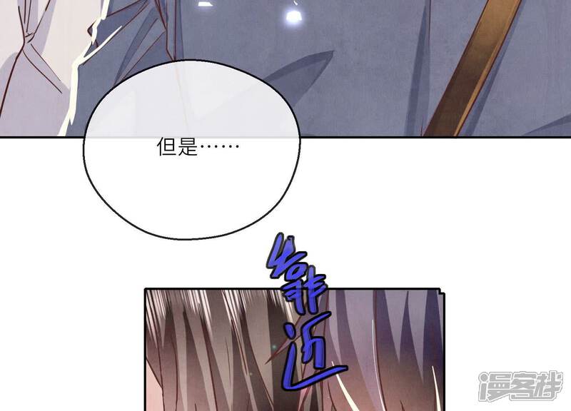 《少帅每天都在吃醋2少帅是醋精》第75话 大火 第96页