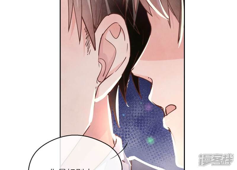 《少帅每天都在吃醋2少帅是醋精》第75话 大火 第97页