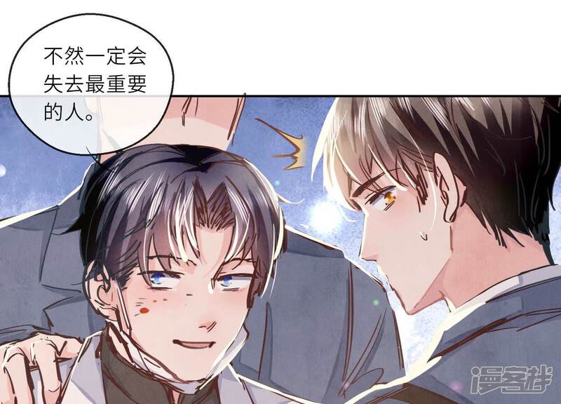 《少帅每天都在吃醋2少帅是醋精》第75话 大火 第99页
