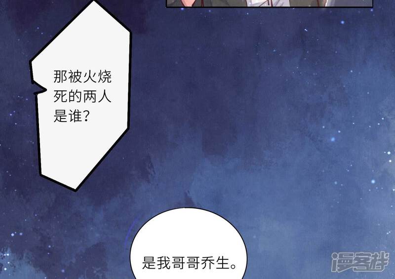 《少帅每天都在吃醋2少帅是醋精》第74话 助攻 第100页