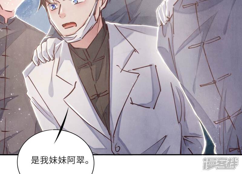 《少帅每天都在吃醋2少帅是醋精》第74话 助攻 第102页