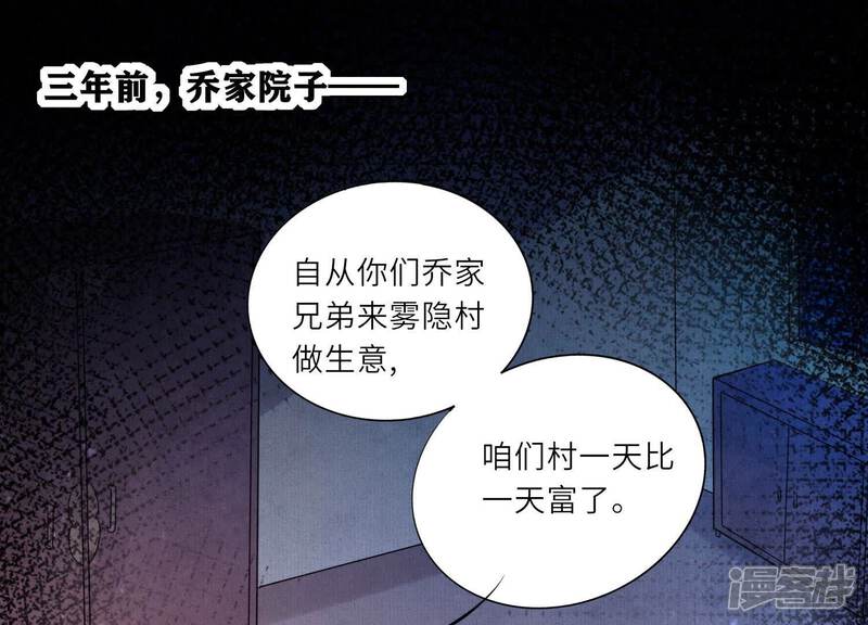 《少帅每天都在吃醋2少帅是醋精》第74话 助攻 第104页
