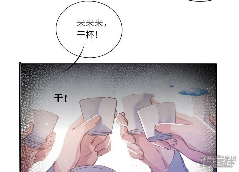 《少帅每天都在吃醋2少帅是醋精》第74话 助攻 第108页