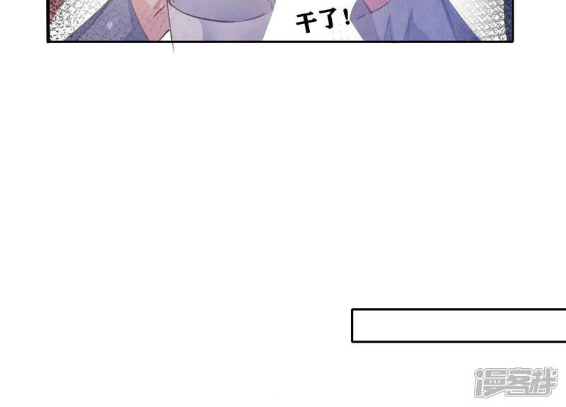 《少帅每天都在吃醋2少帅是醋精》第74话 助攻 第109页