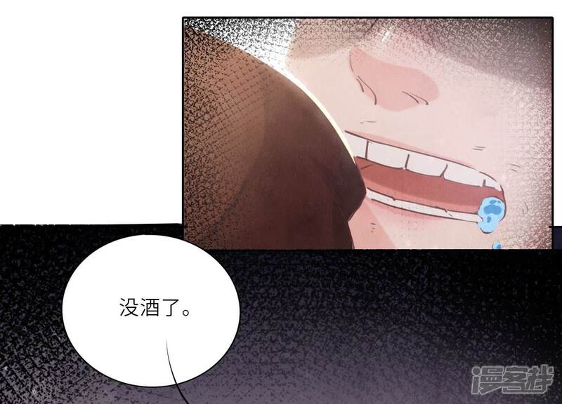 《少帅每天都在吃醋2少帅是醋精》第74话 助攻 第110页