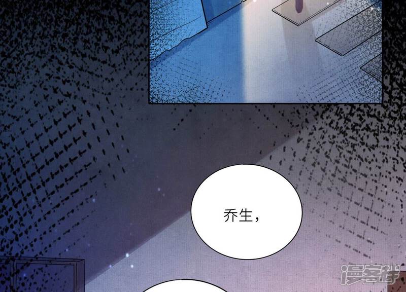 《少帅每天都在吃醋2少帅是醋精》第74话 助攻 第116页