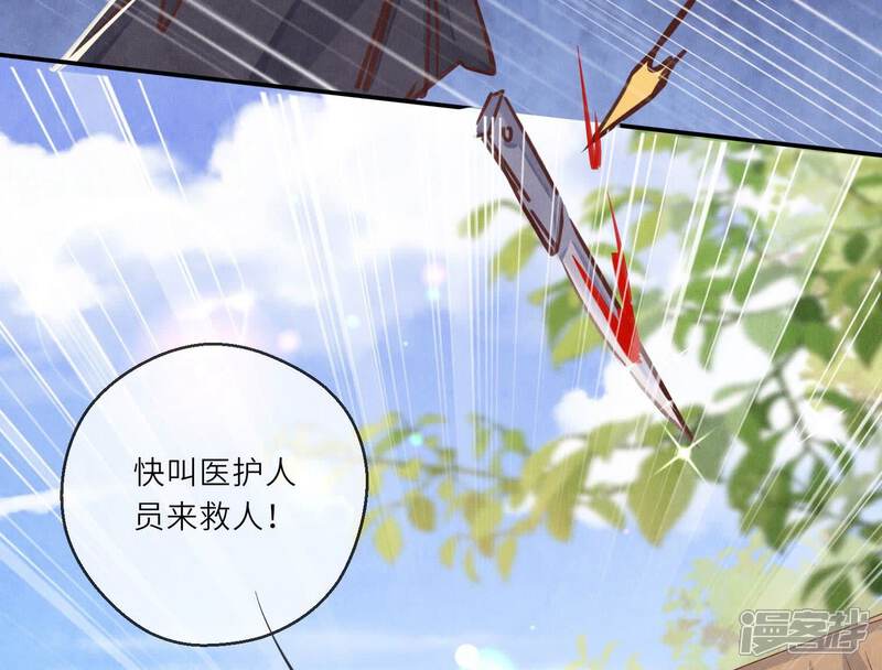 《少帅每天都在吃醋2少帅是醋精》第74话 助攻 第11页