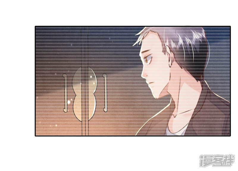 《少帅每天都在吃醋2少帅是醋精》第74话 助攻 第120页