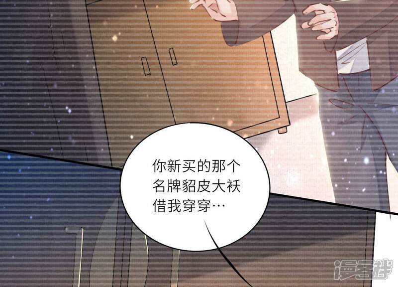 《少帅每天都在吃醋2少帅是醋精》第74话 助攻 第124页