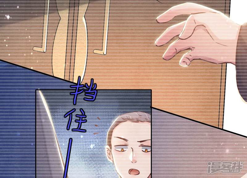 《少帅每天都在吃醋2少帅是醋精》第74话 助攻 第125页