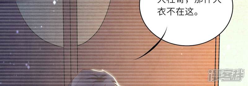 《少帅每天都在吃醋2少帅是醋精》第74话 助攻 第127页