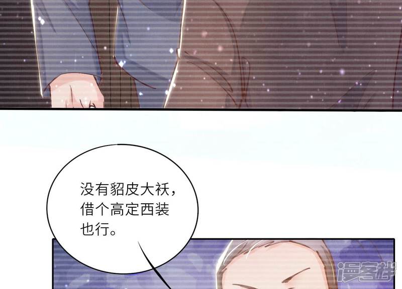 《少帅每天都在吃醋2少帅是醋精》第74话 助攻 第129页