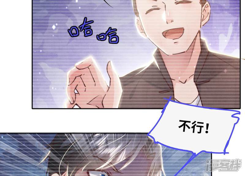 《少帅每天都在吃醋2少帅是醋精》第74话 助攻 第130页