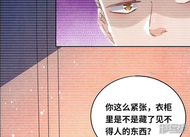《少帅每天都在吃醋2少帅是醋精》第74话 助攻 第133页