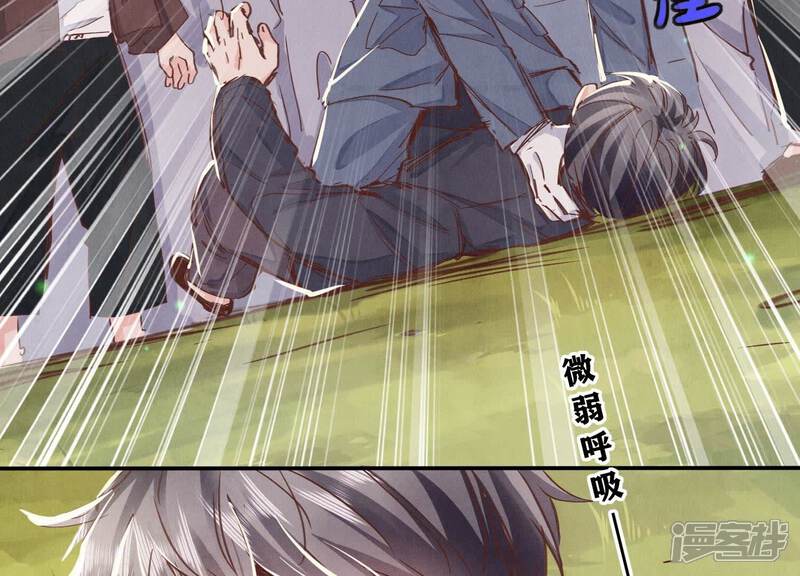 《少帅每天都在吃醋2少帅是醋精》第74话 助攻 第13页