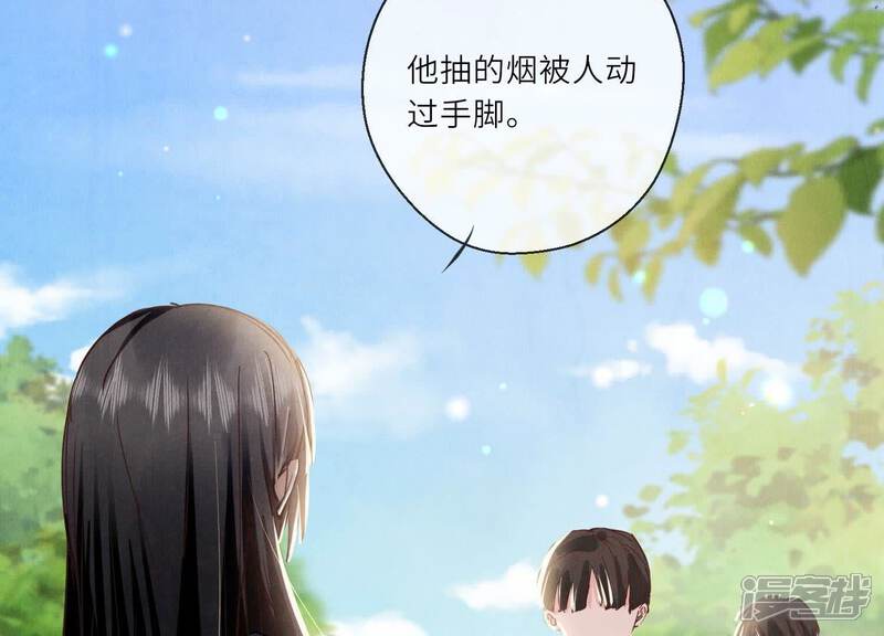 《少帅每天都在吃醋2少帅是醋精》第74话 助攻 第21页