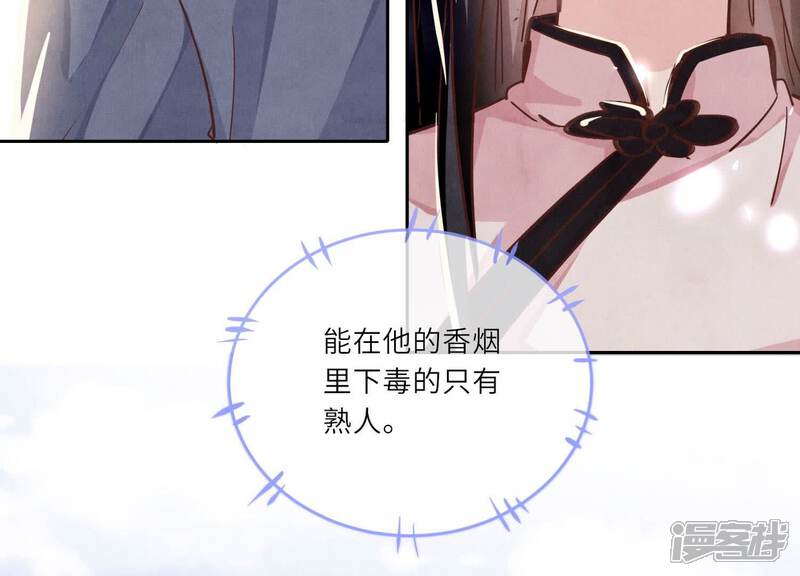 《少帅每天都在吃醋2少帅是醋精》第74话 助攻 第25页