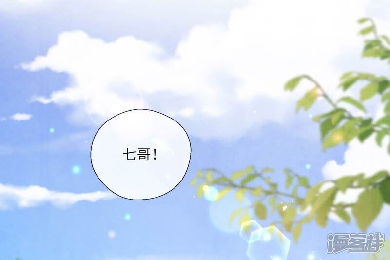 《少帅每天都在吃醋2少帅是醋精》第74话 助攻 第26页