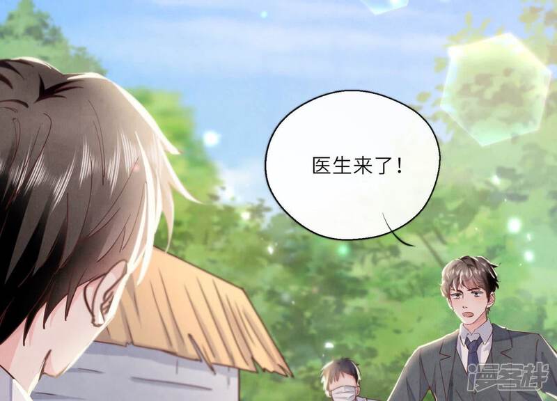 《少帅每天都在吃醋2少帅是醋精》第74话 助攻 第27页