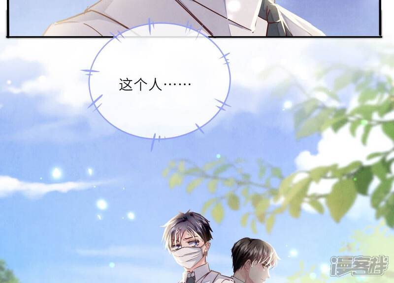 《少帅每天都在吃醋2少帅是醋精》第74话 助攻 第35页