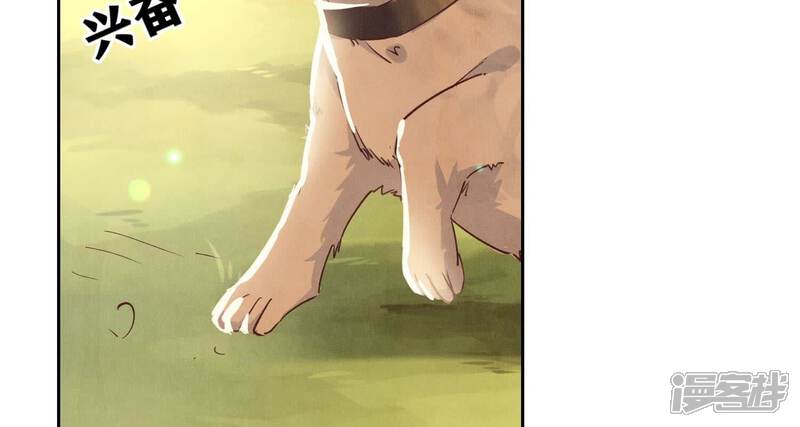 《少帅每天都在吃醋2少帅是醋精》第74话 助攻 第38页