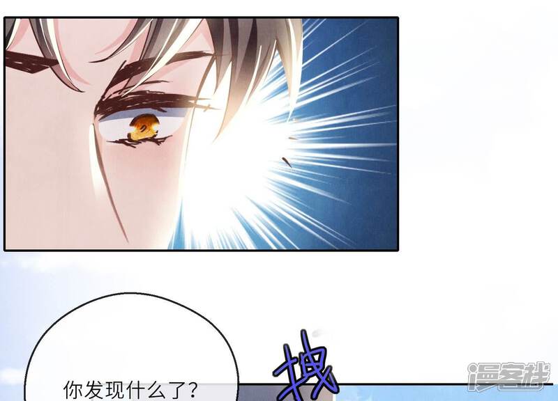 《少帅每天都在吃醋2少帅是醋精》第74话 助攻 第41页