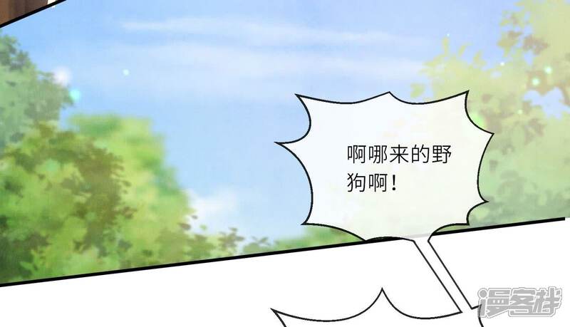 《少帅每天都在吃醋2少帅是醋精》第74话 助攻 第45页