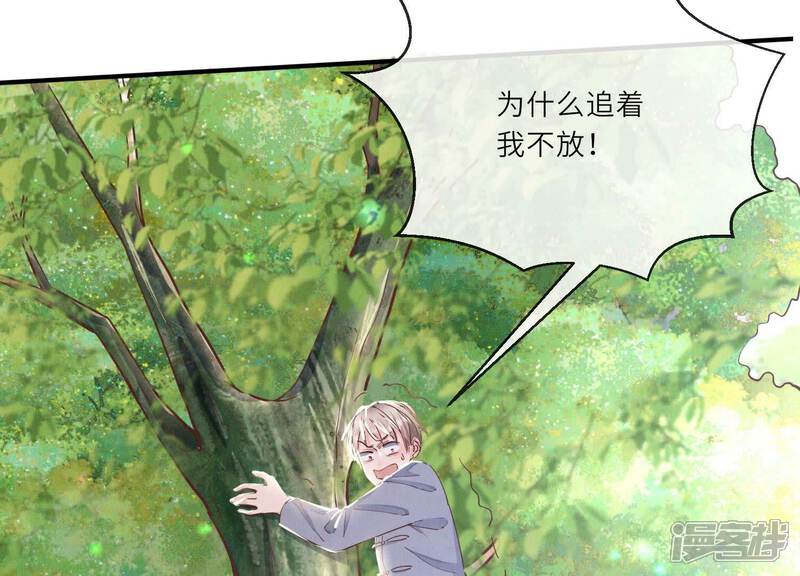 《少帅每天都在吃醋2少帅是醋精》第74话 助攻 第46页