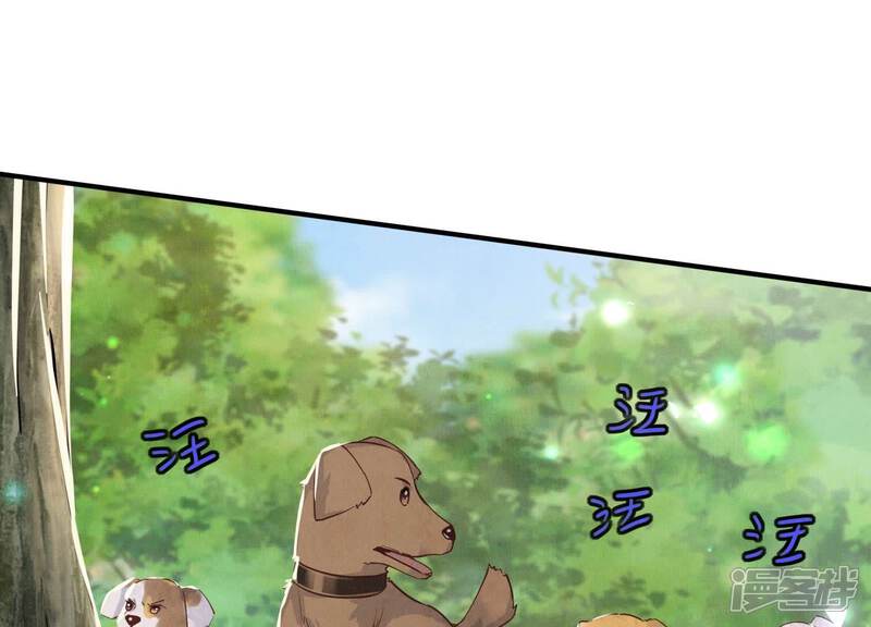 《少帅每天都在吃醋2少帅是醋精》第74话 助攻 第49页