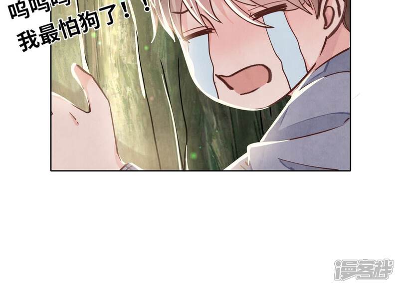 《少帅每天都在吃醋2少帅是醋精》第74话 助攻 第51页