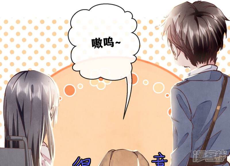 《少帅每天都在吃醋2少帅是醋精》第74话 助攻 第53页