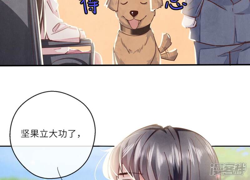 《少帅每天都在吃醋2少帅是醋精》第74话 助攻 第54页