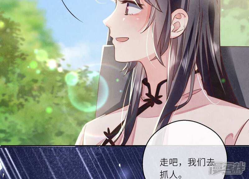 《少帅每天都在吃醋2少帅是醋精》第74话 助攻 第55页