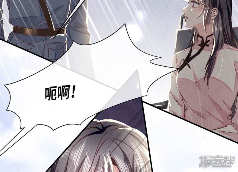 《少帅每天都在吃醋2少帅是醋精》第74话 助攻 第58页