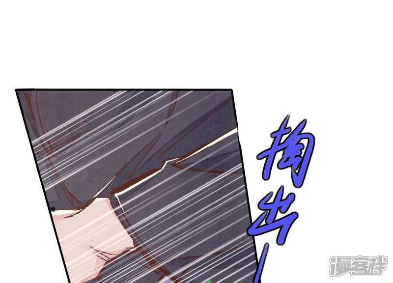 《少帅每天都在吃醋2少帅是醋精》第74话 助攻 第5页