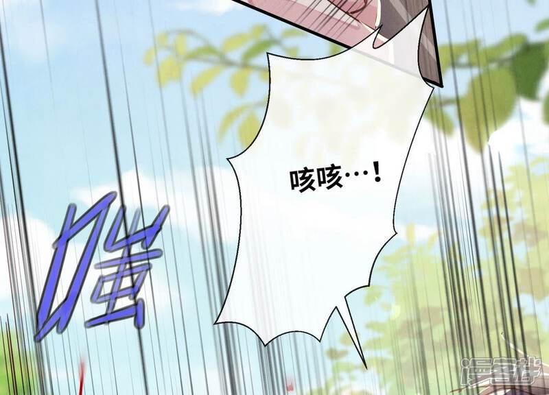 《少帅每天都在吃醋2少帅是醋精》第74话 助攻 第61页