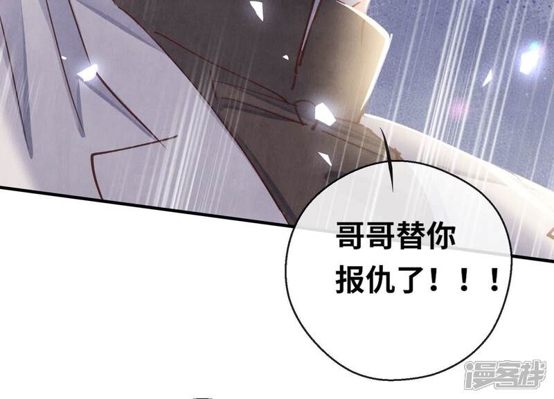 《少帅每天都在吃醋2少帅是醋精》第74话 助攻 第66页