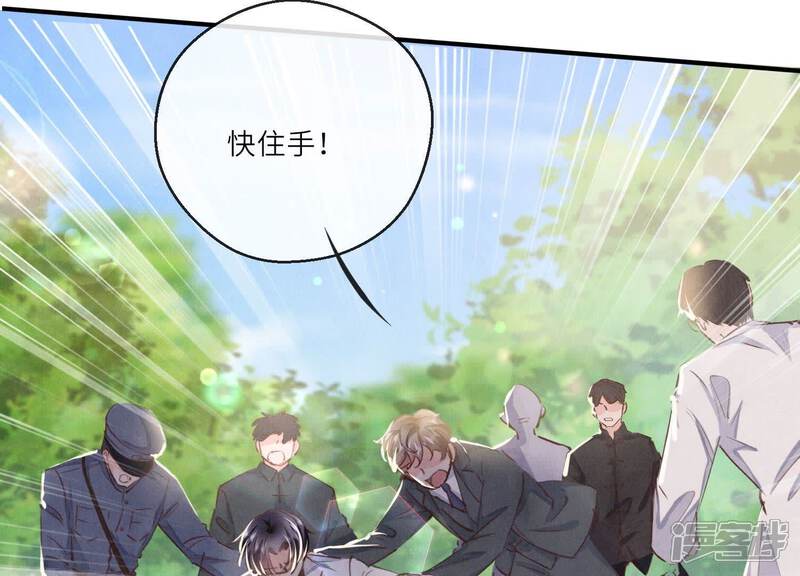 《少帅每天都在吃醋2少帅是醋精》第74话 助攻 第67页