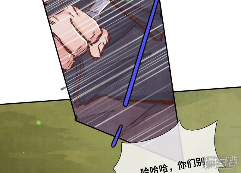《少帅每天都在吃醋2少帅是醋精》第74话 助攻 第6页