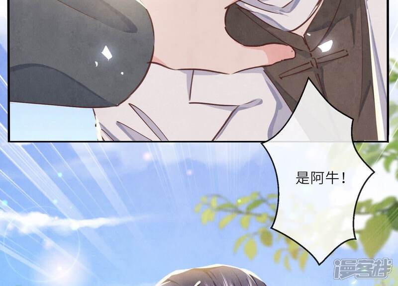 《少帅每天都在吃醋2少帅是醋精》第74话 助攻 第71页