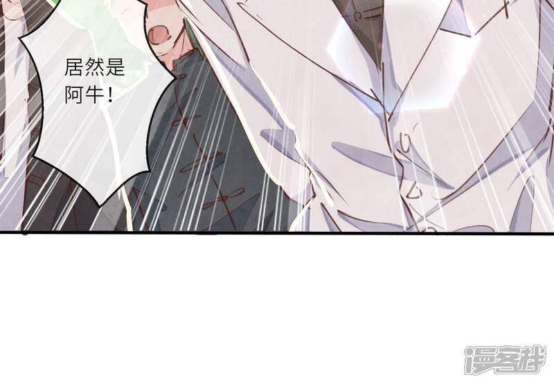 《少帅每天都在吃醋2少帅是醋精》第74话 助攻 第73页