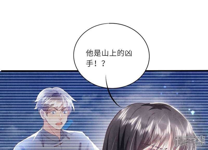《少帅每天都在吃醋2少帅是醋精》第74话 助攻 第74页