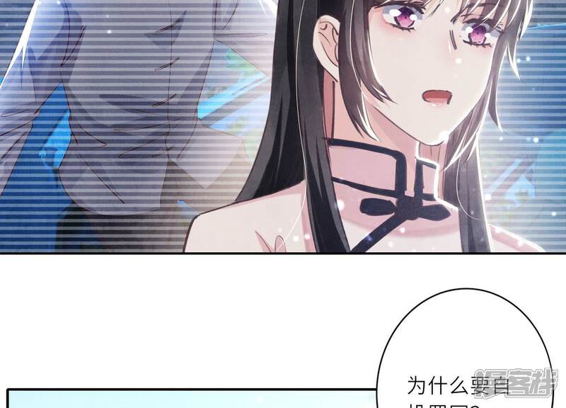 《少帅每天都在吃醋2少帅是醋精》第74话 助攻 第75页