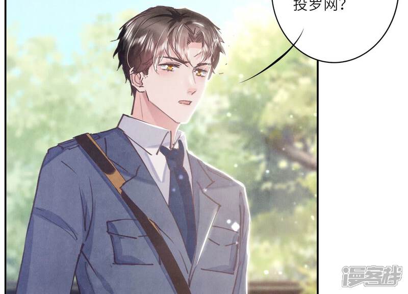 《少帅每天都在吃醋2少帅是醋精》第74话 助攻 第76页