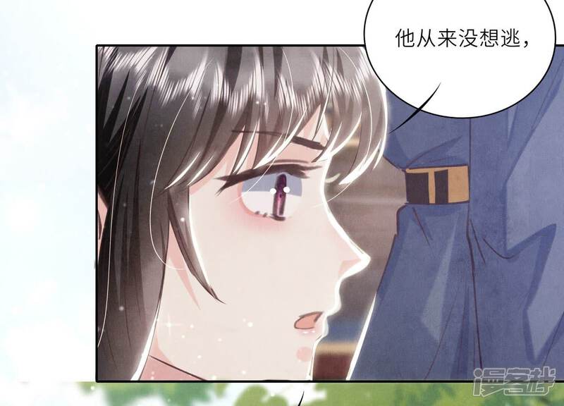 《少帅每天都在吃醋2少帅是醋精》第74话 助攻 第78页