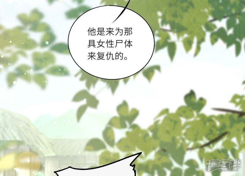 《少帅每天都在吃醋2少帅是醋精》第74话 助攻 第79页