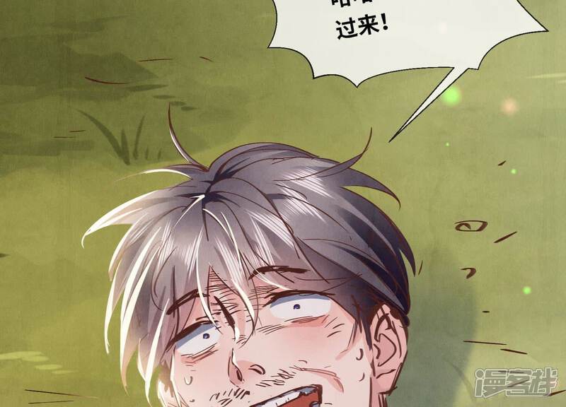 《少帅每天都在吃醋2少帅是醋精》第74话 助攻 第7页