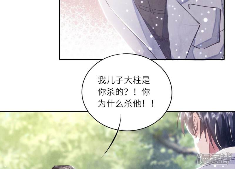 《少帅每天都在吃醋2少帅是醋精》第74话 助攻 第84页