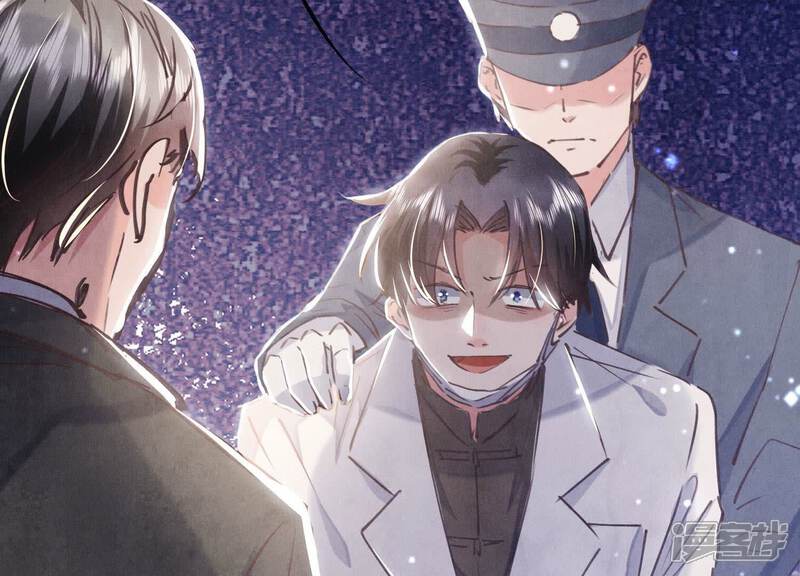 《少帅每天都在吃醋2少帅是醋精》第74话 助攻 第87页